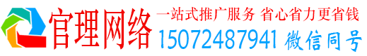 汪清官理百度推广价格